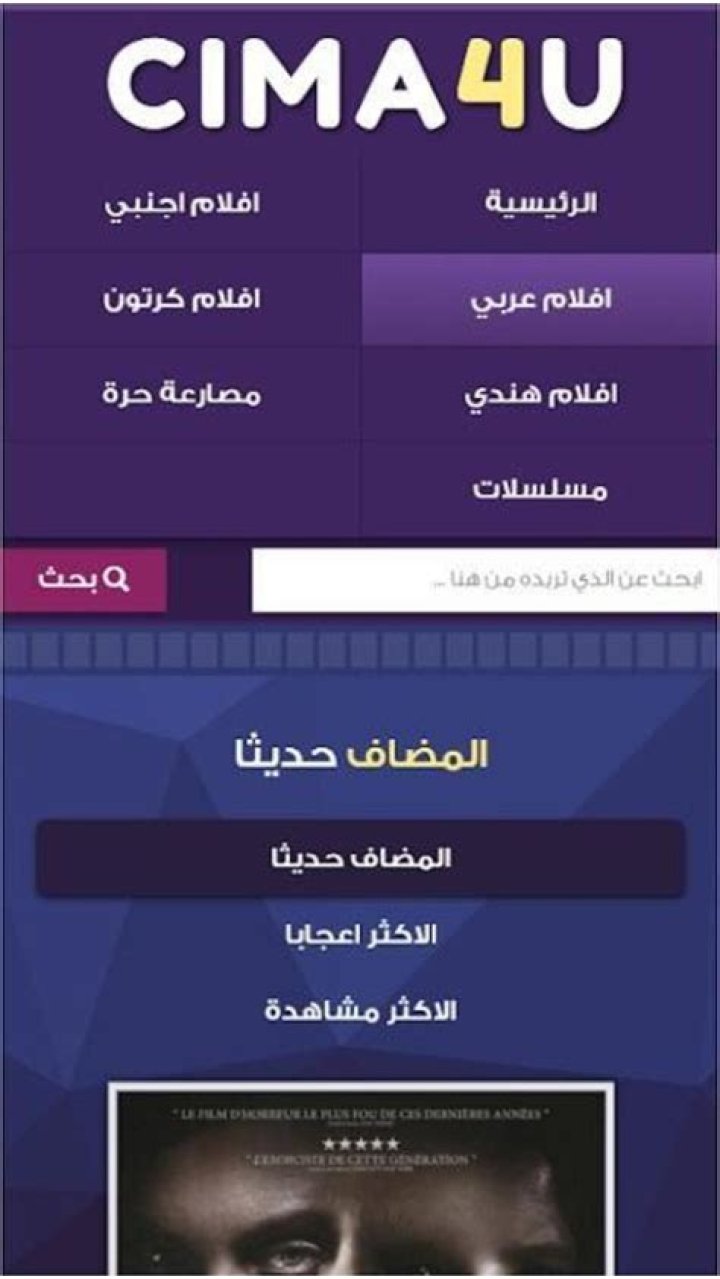 السينما للجميع - Cima4U realtime abonné comptage